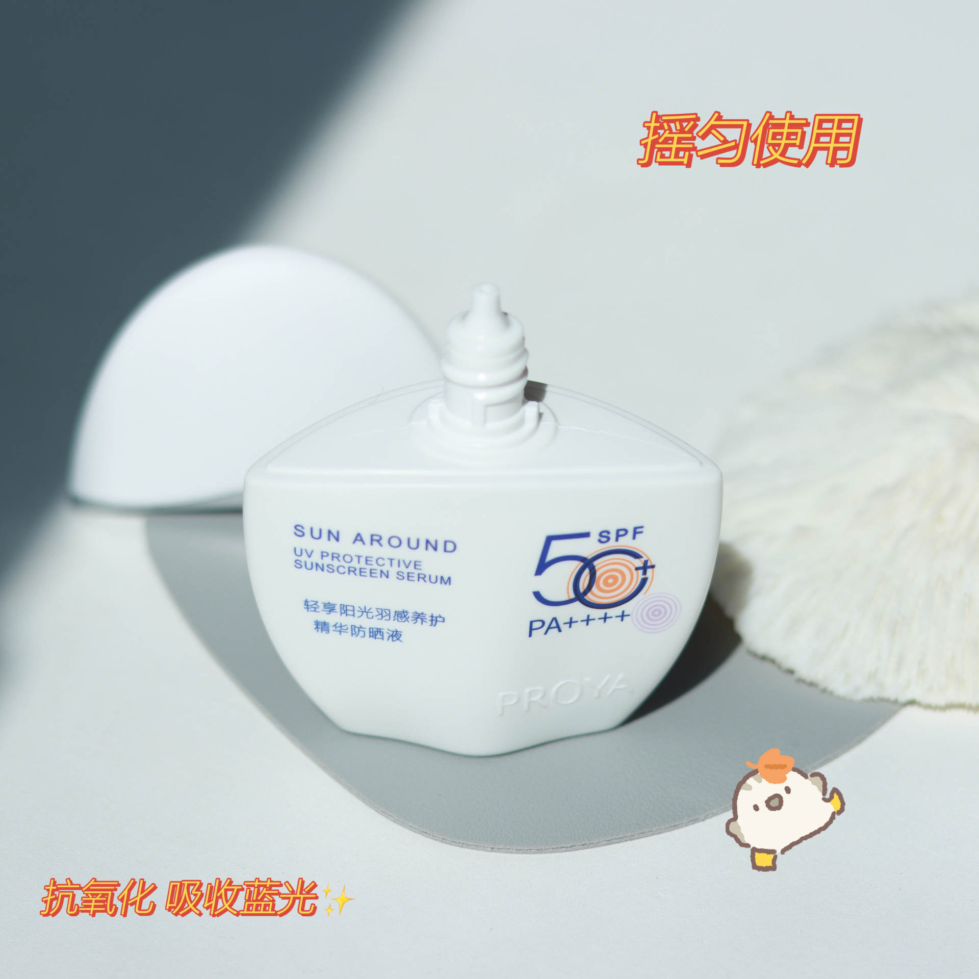 防晒—小皮皮99_最近入了一款神仙防晒，，，，太智能了，，，右下角有个感应小太阳设计，，当外面紫外线强是，，小太阳就变紫了，，就提示我们注意防晒哦，，，，瓶身也不大，，，，一个手就能握住，，最近出门最爱带的就是它了，，水乳的质感涂在脸上一点都不粘腻，，清爽一整天