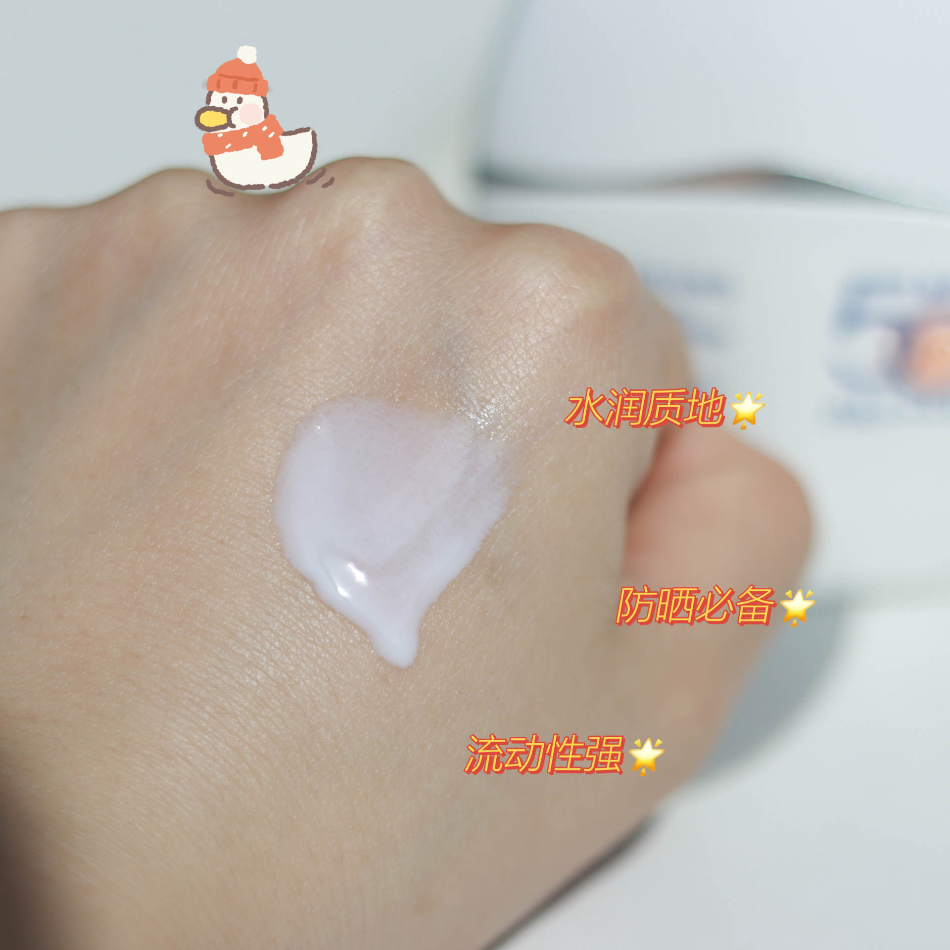 防晒—小皮皮99_最近入了一款神仙防晒，，太智能了，，右下角有个感应小太阳设计，，，当外面紫外线强是，，，，小太阳就变紫了，，就提示我们注意防晒哦，，，，瓶身也不大，，，，一个手就能握住，，，最近出门最爱带的就是它了，，水乳的质感涂在脸上一点都不粘腻，，清爽一整天